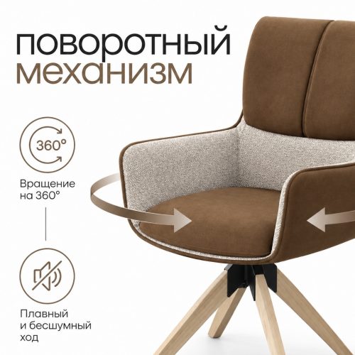 КРЕСЛО МИРА